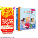 女孩情绪管理（4册）：美国心理学会打造 三观正 正能量 正确看待输赢 分享 接纳 与人相处 打破性别刻板印象 中美获奖 圆角设计 专业 有趣 实用 3-8岁