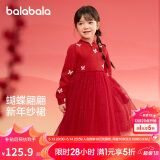 巴拉巴拉童装女童连衣裙儿童裙子针织网纱2025春装公主裙新年209125111001