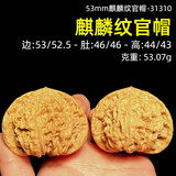 山中玉【一物六图】文玩核桃狮子头手把件青皮老树王勇盘玩父亲节礼物 新53mm麒麟纹官帽-31310