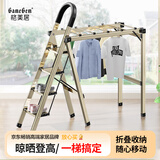 格美居（GEMJU） 梯子家用折叠晾衣架两用室内多功能伸缩人字梯铝合金晾晒扶梯 全踏板加宽至18cm 香槟金四步晾晒梯