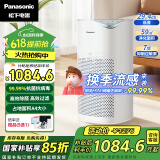 松下（Panasonic）【国家补贴】家用空气净化器除甲醛 除菌除烟除过敏源异味轻音PM2.5数显小巧家用PBW75C