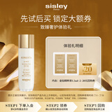 希思黎（Sisley）致臻夜间金钻液1.5ml*2爽肤水精粹水保湿试用装体验装生日礼物