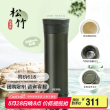 膳魔师（THERMOS）保温杯550ml男女陶瓷内胆泡茶咖啡保冷水杯端午节礼物TCMV松竹