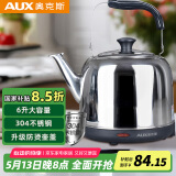 奥克斯（AUX）电热水壶304不锈钢6L大容量烧水壶开水煲壶商用家用智能自动保温 AK-15N60 