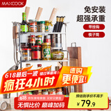 美厨（maxcook）厨房置物架 不锈钢三层刀架调料瓶砧板架层架 橱柜筷子筒 MC3035