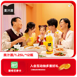 可口可乐（Coca-Cola）美汁源 Minute Maid 果粒橙 果汁饮料 1.25L*12 新老包装随机发货