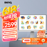 明基（BenQ）GW2486TC 23.8英寸IPS Typec供电 低频闪硬件滤蓝光 手机平板外接护眼小白屏学习投屏网课显示器
