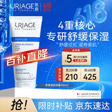 依泉（Uriage）舒慕适特润霜200ml 面霜身体乳保湿类神经酰胺舒缓泛红法国进口