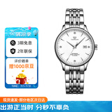 天王（TIAN WANG）手表女 生日礼物昆仑系列钢带机械女表白色LS5876S.D.S.W