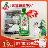 水卫仕（seaways）洗碗机漂洗剂 洗碗机洗涤剂光亮剂亮碟剂加速烘干清除水斑500ml