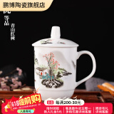 鹏博陶瓷景德镇陶瓷茶杯带盖办公室水杯会议杯家用泡茶瓷器杯子定制LOGO 优等品青山红树