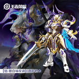 王者荣耀官方正版周边【铠-银白咏叹调】奇妙积木（手办模型拼装玩具）