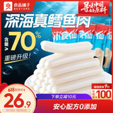 良品铺子鳕鱼肠原味80g*4儿童零食健康即食肉肠鱼肠原味0防腐剂
