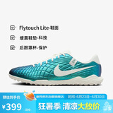 耐克（NIKE）男子足球鞋传奇LEGEND 10 TF碎钉运动鞋 FQ3245-300 暗原子青  42
