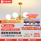 月影智能护眼客厅吊灯餐厅灯北欧简约全铜魔豆中山灯具套餐三室两厅 8头【智能款/RA97】15-22㎡