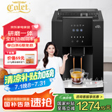 卡伦特（Colet） 咖啡机全自动意式美式现磨豆家用办公室小型19巴萃取智能触屏Q07R