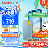 闪迪（SanDisk）1TB Nvme移动固态硬盘（PSSD）E61至尊极速卓越版海天蓝SSD 读速1050MB/s 手机直连笔记本外接