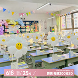 京唐六一儿童节太阳花朵气球笑脸气球花束装饰幼儿园学校教室布置气球