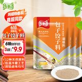 乐畅 包子饺子调馅料30g*3袋 可调各种肉馅素馅 馄饨丸子拌馅炒菜调料