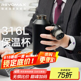 REVOMAX锐虎保温杯大容量316不锈钢户外喝茶水杯男士便携运动杯子-星辰黑