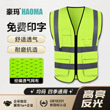豪玛反光背心工地反光衣马甲荧光交通黄马甲工程施工工地反光背心马甲透气年检用骑行反光衣反光服可定制印字 荧光黄多口袋【 网布透气 夏季推荐】