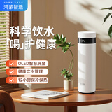 华为智选鸿蒙智选哈尔斯智能旋盖保温杯440ml水杯316L儿童男女士礼物