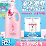 阿道夫澳谷樱花香氛清爽沐浴露家庭装1.8L不假滑易冲洗香味持久男女通用