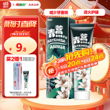 两面针（LMZ）青蒿护龈植物素牙膏 清新口气 改善口腔问题1支120g  网红款