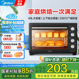 美的（Midea）电烤箱家用大容量40L MG38CB-AA独立控温/机械操控/四层烤位/多功能烘焙 40L