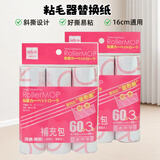 优の生活大师（UdiLife）斜撕式衣物除尘滚 毛衣粘毛器卷纸 家居粘尘滚筒16cm粘毛纸替换装 【16cm替换粘纸 2袋（共6卷）】