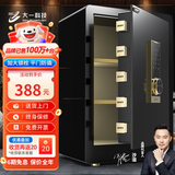 大一保险柜家用办公财务小型指纹密码45/60cm保险箱全钢防盗可保密保管柜入墙 60cm睿智黑（三层空间） 密码款（触屏密码+远程授权）