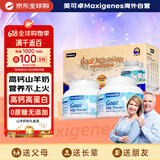 美可卓（Maxigenes）蓝胖子山羊奶粉高钙成人儿童学生中老年奶粉礼盒400g*2送礼营养品