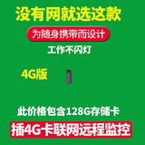 品术充电式针非眼无线摄线头4g小摄像头免插电手机远程监控无需连wifi终身免充值夜视高清家用室内随身 长条4G版+配128G+流量卡无光待机一年远程监控 充电式