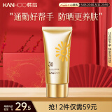 韩后清透水凝防晒露SPF30+PA++40g 清爽保湿隔离紫外线防晒乳出门通勤