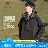 骆驼（CAMEL）三防冲锋衣户外登山服防风防水防污三合一时尚潮牌运动外套 A7W217127B，黑色，男 M
