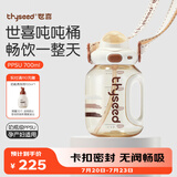 世喜吨吨桶儿童水杯2-6岁直饮吸管杯PPSU大宝宝700ml夏季幼儿园水壶
