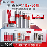 珀莱雅红宝石护肤品套装礼盒水乳精华眼霜 轻盈面霜 化妆品全套生日礼物