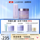 兰芝雪纱隔离+夜猫紫面膜套装防晒遮瑕妆前乳【官方授权】520礼物