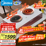 美的（Midea）铂钻系列电磁炉双灶家用3500W大功率爆炒电磁灶烧水定时烹饪嵌入式火锅炉国家补贴DZ35CC07P