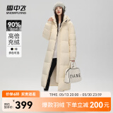 雪中飞【男女同款】秋冬新款百搭羽绒服冬长款过膝保暖加长加厚 暖米色|7024 XL /175/96A