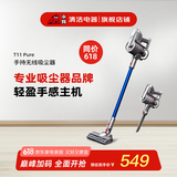 小狗(puppy) 无线吸尘器手持家用小型轻量化吸尘机 吸宠物毛发 低噪音T11 Pure 水晶灰