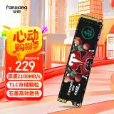 梵想（FANXIANG）512G SSD固态硬盘 M.2接口(NVMe协议)台式机笔记本电脑适用 S500系列 TLC颗粒