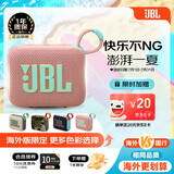 JBLGO4 音乐金砖四代 户外便携蓝牙音箱 jbl低音炮 桌面迷你小音响  go4音响 礼物小音箱 番石榴粉