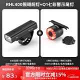 洛克兄弟自行车前灯尾灯组合智能感应刹车夜骑公路山地车车灯充电骑行配件 400流明前灯+Q1炫彩尾灯