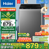 海尔（Haier）【国家补贴】直驱变频10/12公斤波轮洗衣机全自动七维减震HP电离除菌螨桶自洁抗菌线屑过滤器预约 10kg清新换风+专利纳米微泡超净洗1.25洗净比
