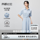 尚都比拉气质翻领一字贴袋衬衫连衣裙女夏款收腰显瘦直筒裙休闲显瘦长裙