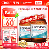 澳佳宝Blackmores3倍鱼油软胶囊1500mg深海Omega3DHAEPA香草柠檬150粒*2