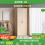 全友家居成品大衣柜顶柜组合卧室家具收纳储物柜子现代简约衣橱家用 二门衣柜