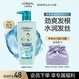欧莱雅透明质酸水润洗发水无硅油洗发露700ml(新老包装随机发货)