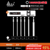 绿林（GREENER）内六角批头气动电动强磁六角风批电批加长 100mm平头内六角8件套 